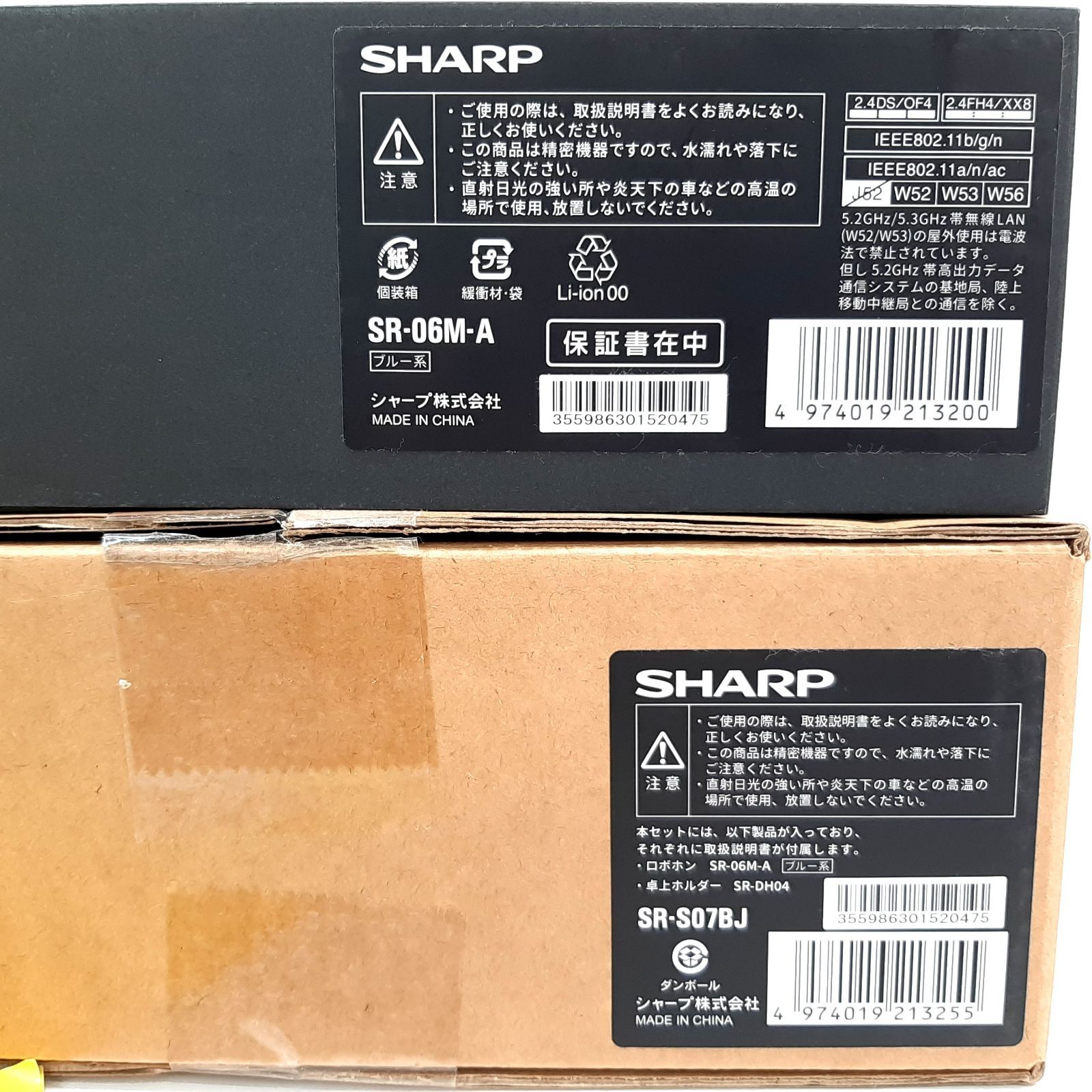 動作確認済】ロボホン SR-06M-A ブルー 中古 - メルカリ