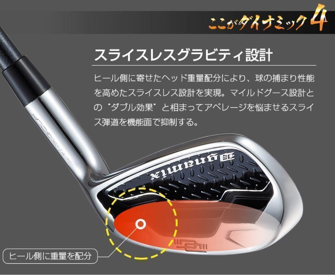【新品超安6本】番手を超えた激飛び性能! ダイナミクス アイアン 5〜PWセット 新品爆安6本】番手を超えた激飛び性能! ダイナゴルフ ダイナミクス