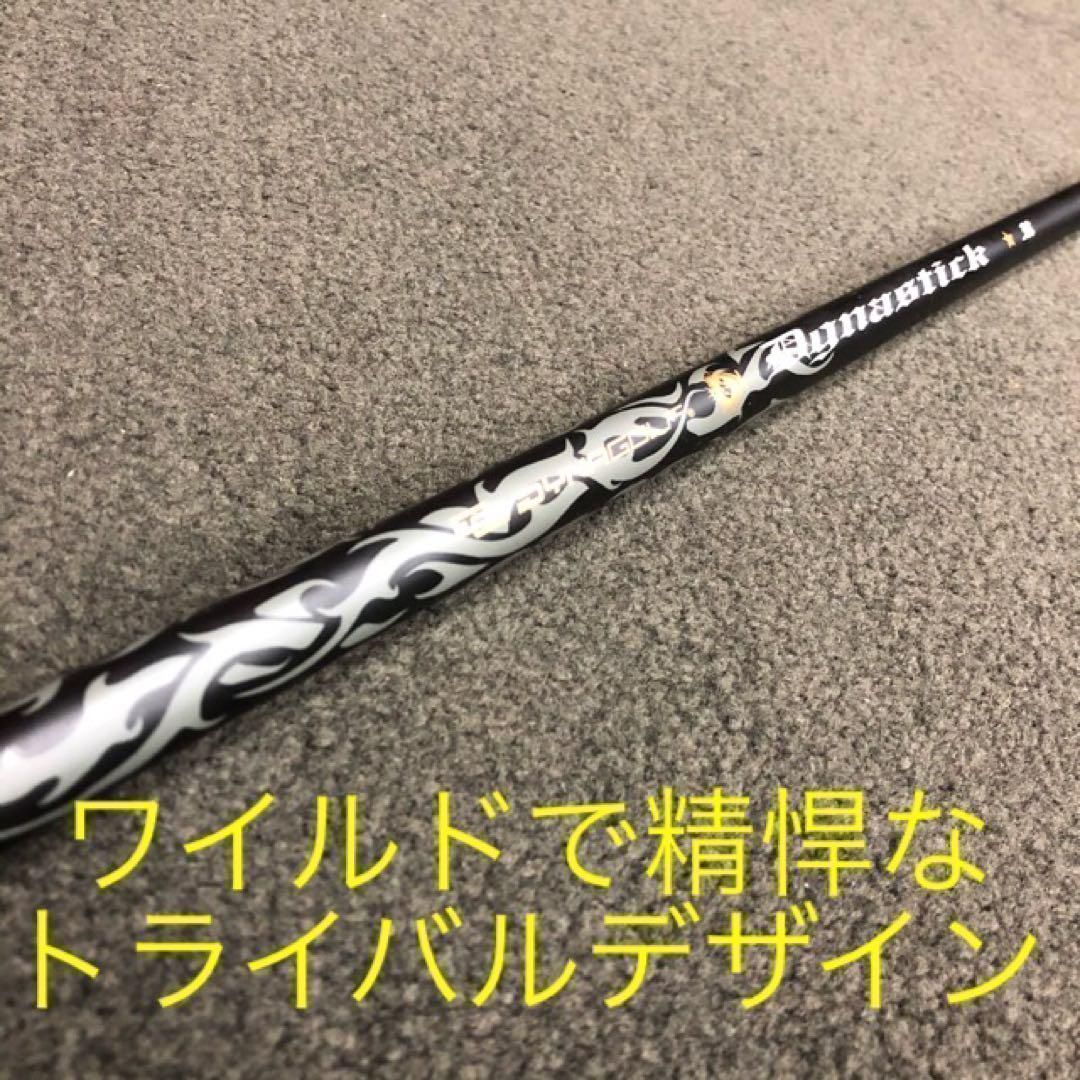 新品爆安6本】番手を超えた激飛び性能! ダイナゴルフ ダイナミクス