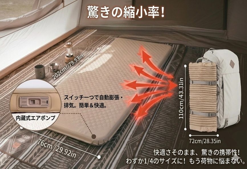 新品同様！ホテルキャンプス インフレーターマット 2個セット 車中泊