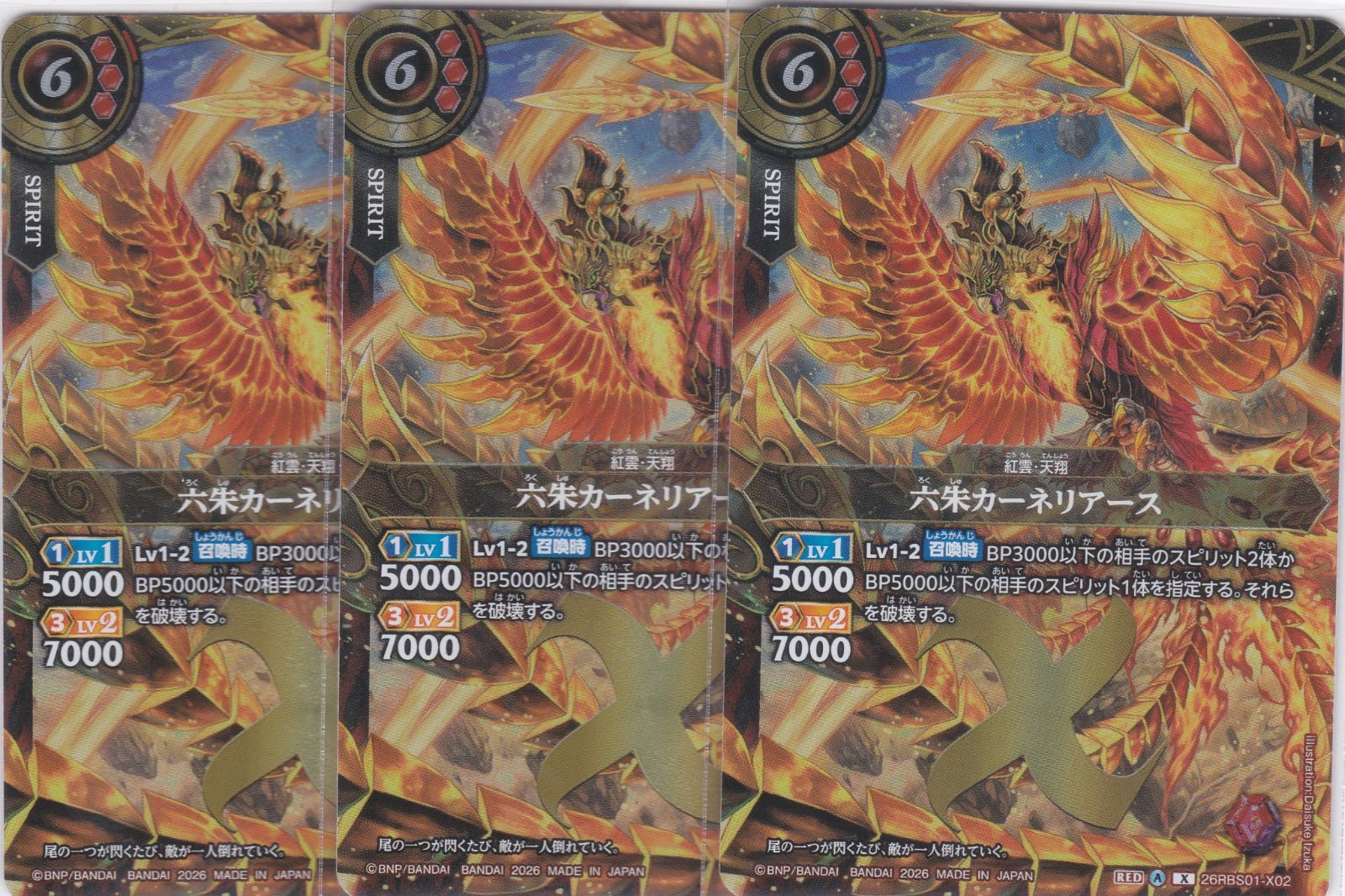 安いセール バトルスピリッツ 白銀の終焉騎神ラグナ・ロック