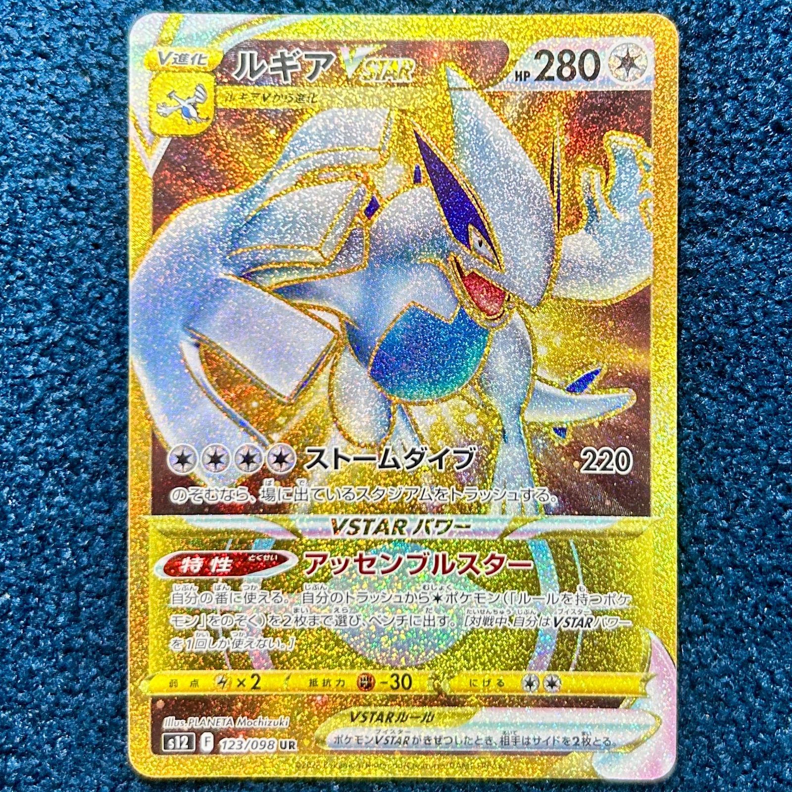 ☆ ポケモンカードゲーム ルギアVSTAR UR s12 123/098 1枚 ☆ - メルカリ