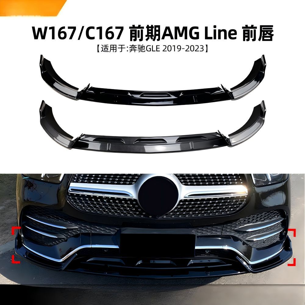 メルセデス・ベンツ GLEクラス (Mercedes-Benz GLE-Class) W167 C167