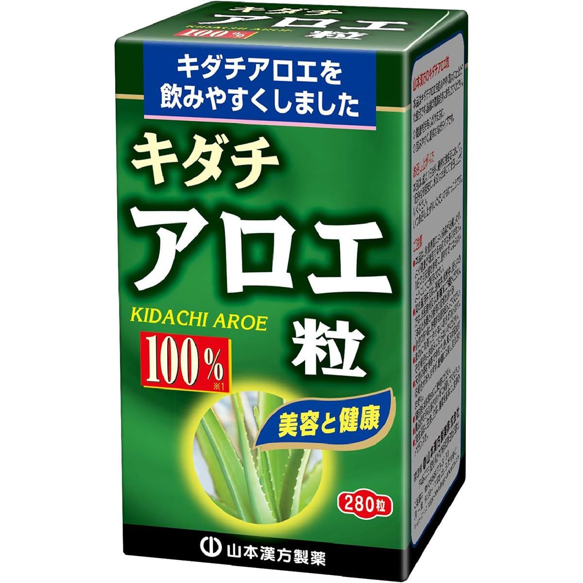 山本 キダチアロエ粒100％ 280粒×(10セット)