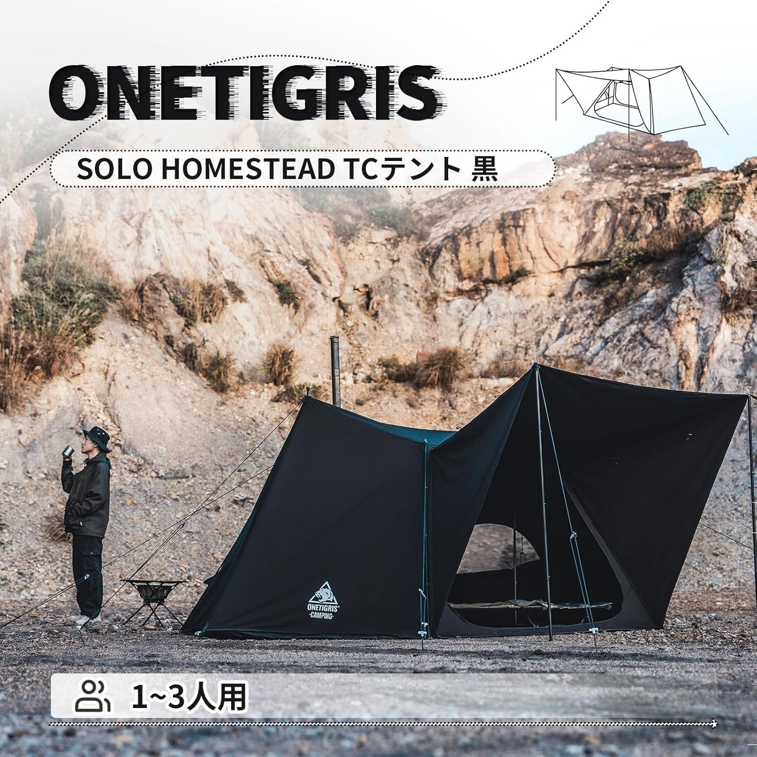 OneTigris SOLO HOMESTEAD 黒TCテント アップグレード版 - メルカリ