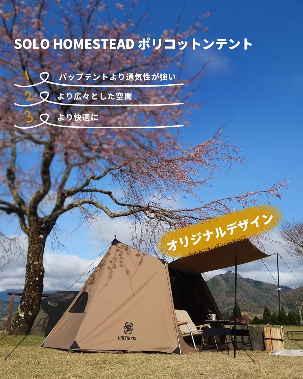 OneTigris ソロホームステッドtc パップテント OneTigris SOLO 