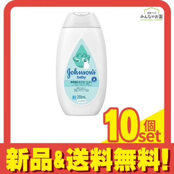 ジョンソン ベビーローション M&R 高保湿ミルクローション ミルク&ライス 200mL 10個セット まとめ売り