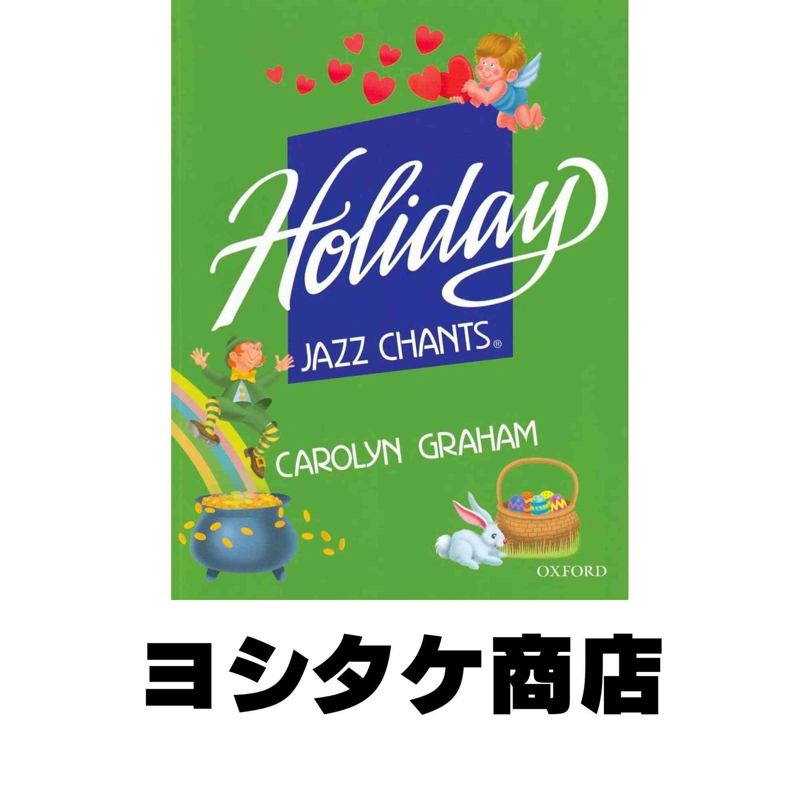 Holiday Jazz Chants Graham, Carolyn 【公式通販】