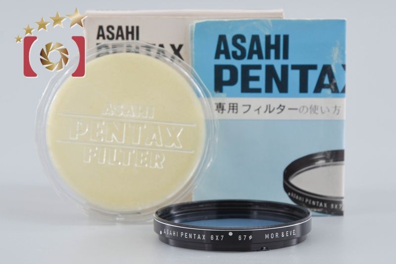 【中古】PENTAX ペンタックス 6x7 67mm MOR & EVE レンズフィルター 元箱付き