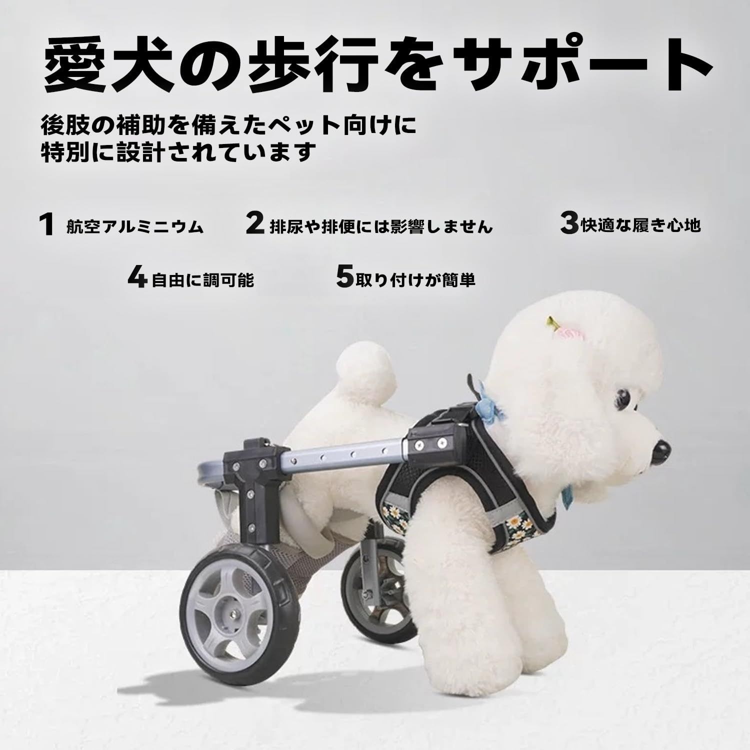 犬用車椅子 後肢リハビリサポート2輪歩行器 犬用カート補助輪 軽量