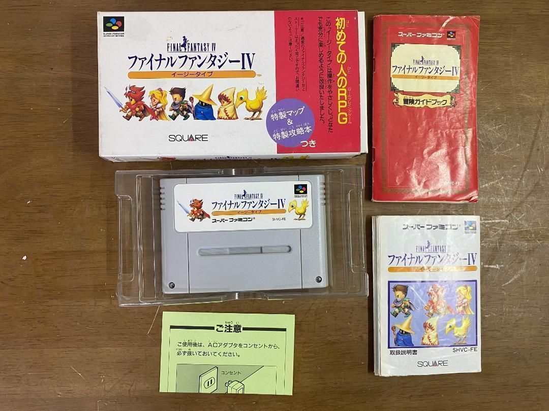 レア］SFC ファイナルファンタジーⅣ イージータイプ 箱説付き 美品