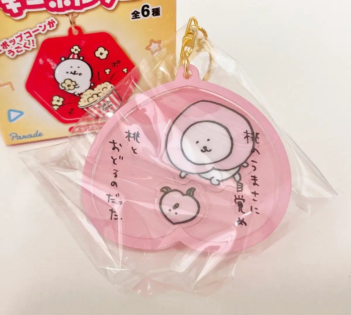 自分ツッコミくま メルカリ - 未開封)ナガノマーケット ピーチ ちい 