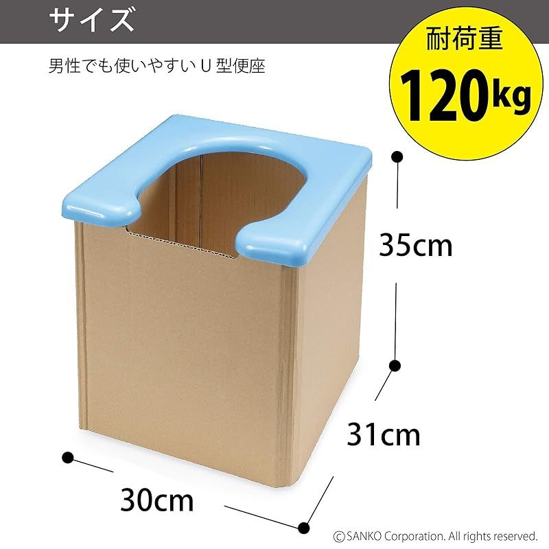 サンコー 非常用 災害用 簡易トイレ 旅行 キャンプ 備蓄 携帯 防災