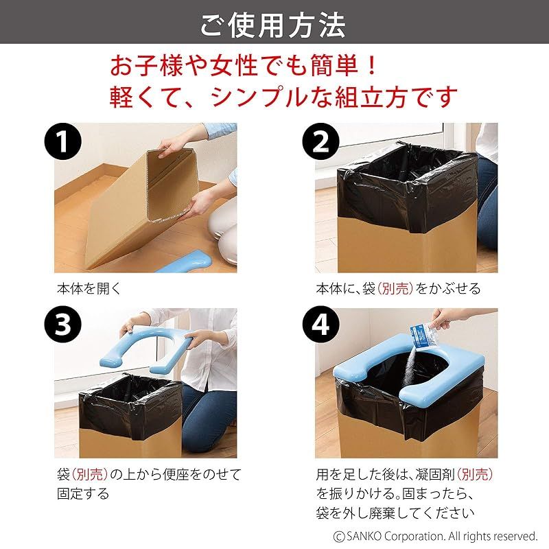 サンコー 非常用 災害用 簡易トイレ 旅行 キャンプ 備蓄 携帯 防災