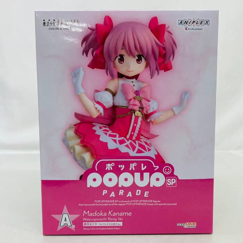 まどマギ 一番くじ A賞 鹿目まどか フィギュア 美品 ワルプルギスの廻天 劇場版 魔法少女まどか☆マギカ〈ワルプルギスの廻天〉 アニプレックス