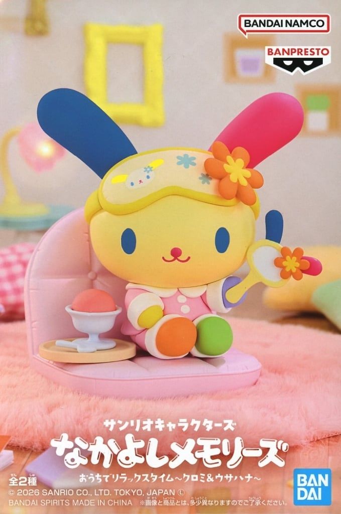 中古】フィギュア ウサハナ 「サンリオキャラクターズ」 なかよし