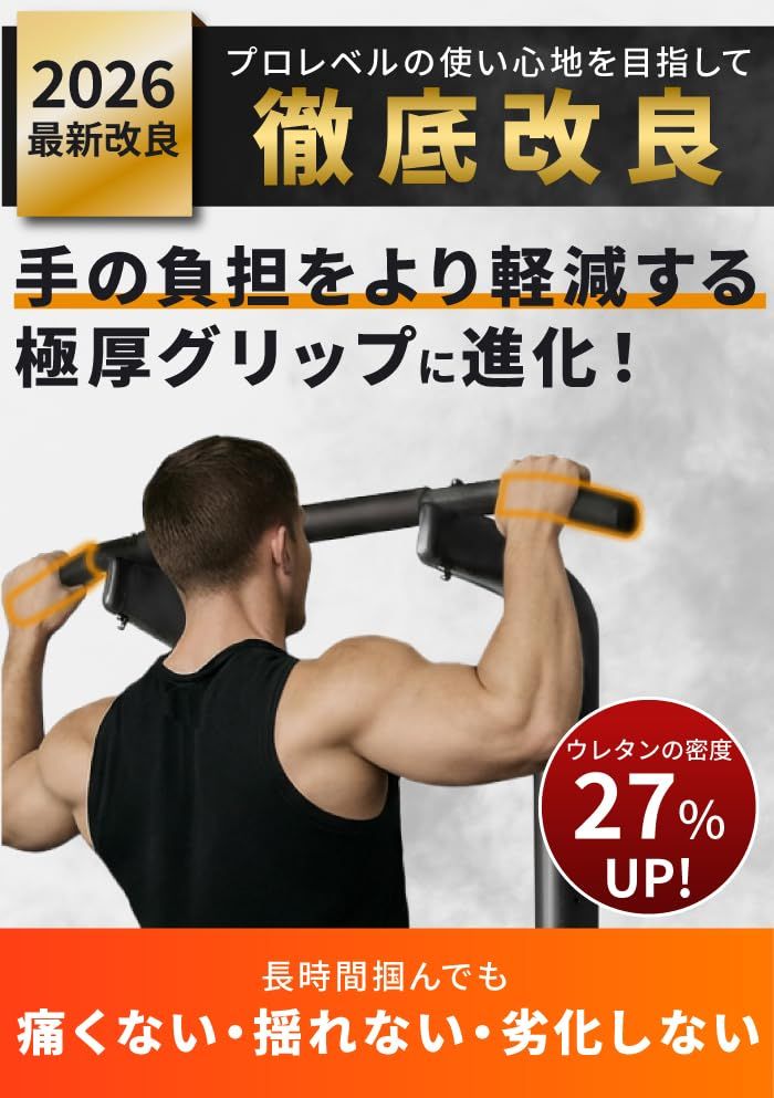 懸垂マシン チンニングバー ぶら下がり健康器 BARWING Amazon | BARWING(バーウィング) ぶら下がり健康器 高さ調整 4WAY 懸垂