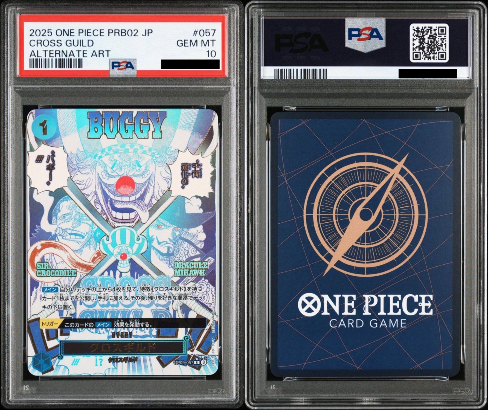 PSA10】ワンピースカードゲーム クロスギルド R-P [OP09-057