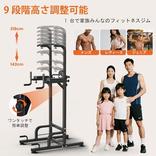 RELIFE Rebuild Your Life 懸垂マシン 懸垂バー ぶらさがり健康器 筋