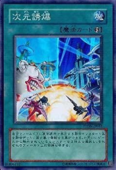 【】 遊戯王 PTDN-JP051-SR 次元誘爆 Super