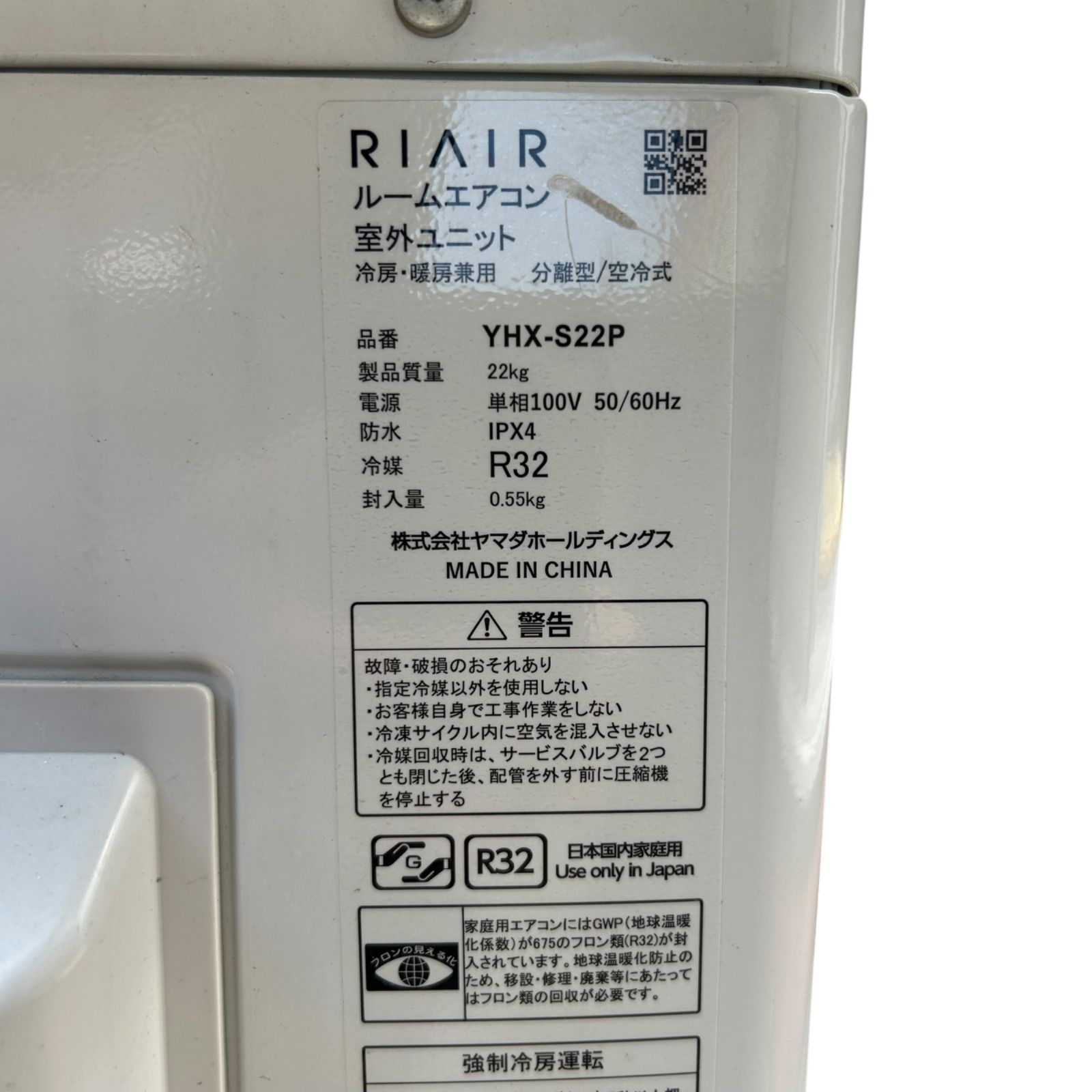 引取限定・木更津】 2024年製 6畳用エアコン RIAIR YHA-S22P-W - メルカリ