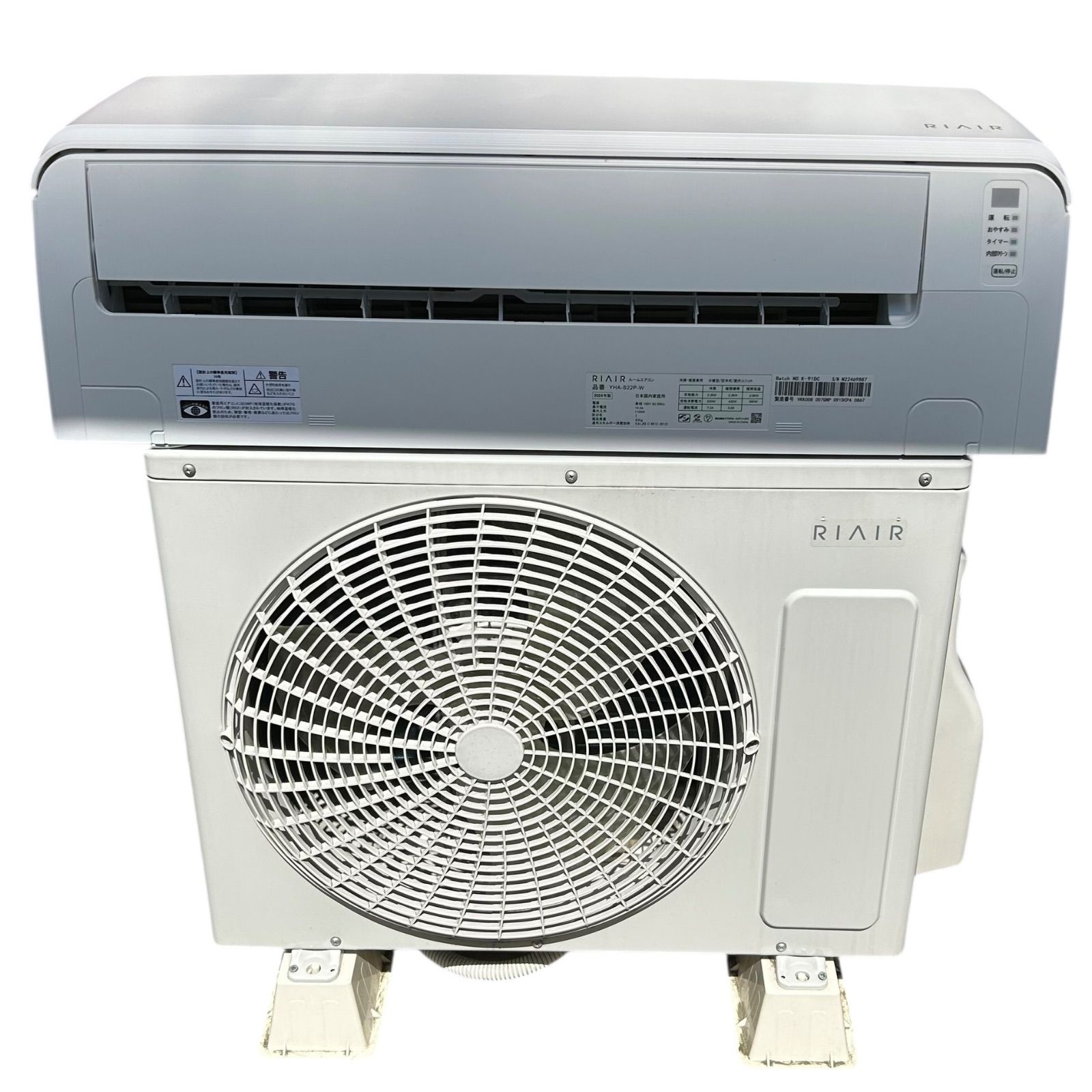 取り付け費用込み】高年式2024年 RIAIR エアコン 6畳用 YHA-S22N-W 取り付け費用込み】高年式2024年 RIAIR エアコン 6畳用 YHA-S22N-W