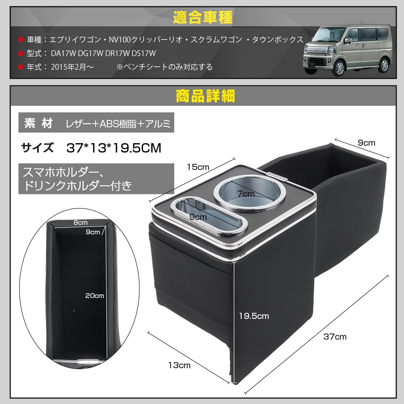 文房具・事務用品 YESHMA コンソールボックス 鈴木 スズキ 適合 