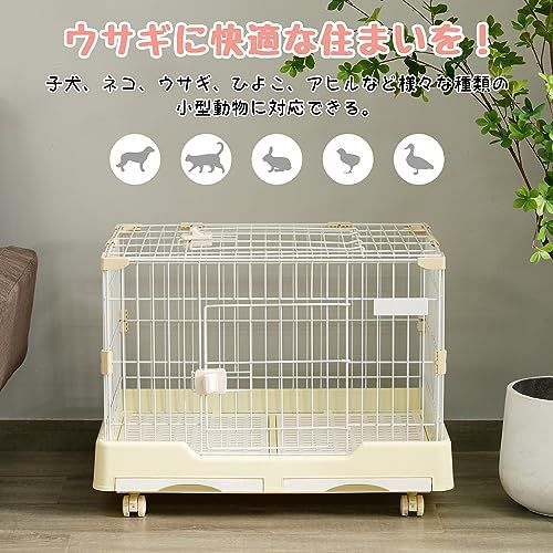 OSJ ケージ ウサギ 犬 猫 小動物用 室内飼い 引き出しトイレ付 掃除