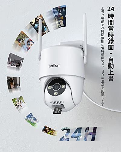 2026強化版・2.4G&5GWiFi両対応・自動追尾】BOIFUN防犯カメラ 屋外