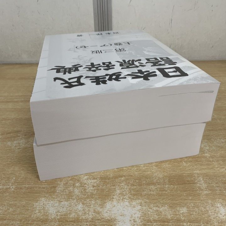 △01)【1点限り!】日本姓氏語源辞典/宮本洋一/示現舎/令和3年発行/2021