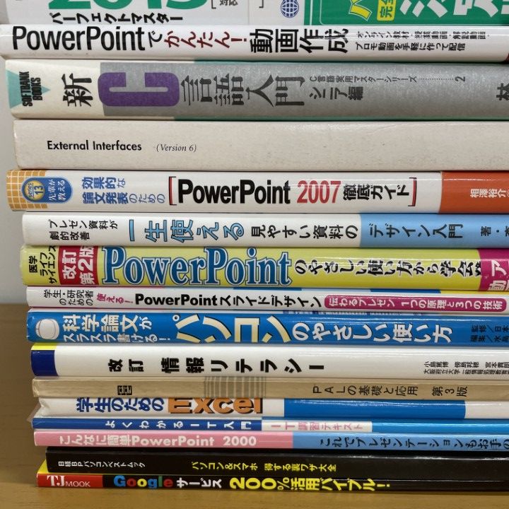 □01)【1点限り!】PC・IT 関連本まとめ売り約25冊セット