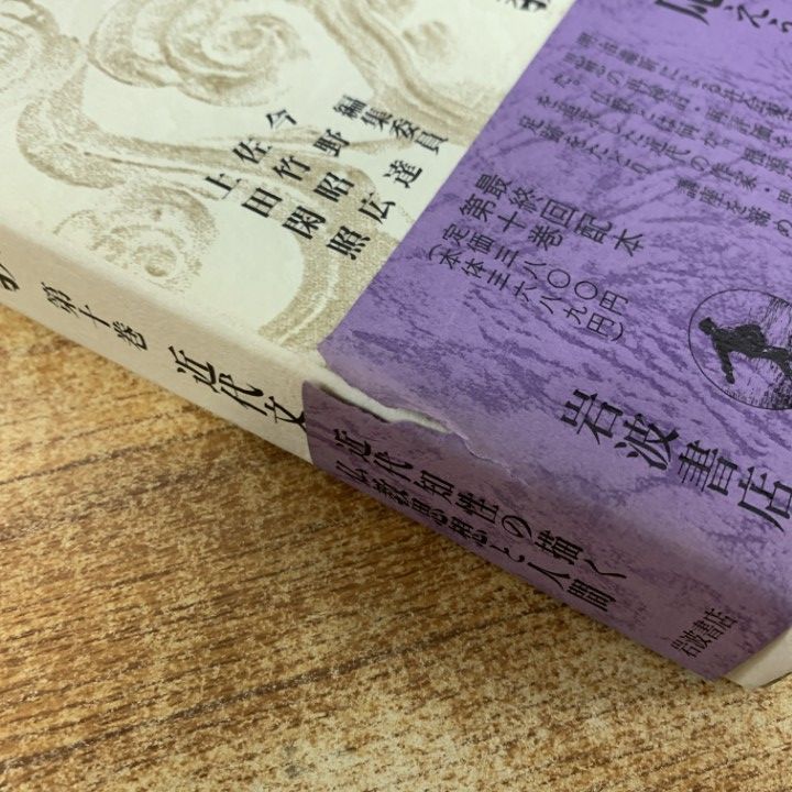 岩波講座　日本文学と仏教 全巻セット 岩波講座 日本文学と仏教 全巻セット 【公式通販】