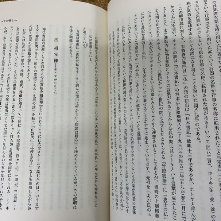 岩波講座　日本文学と仏教 全巻セット △01)【1点限り!】岩波講座 日本文学と仏教 全12巻揃いセット/今野達他