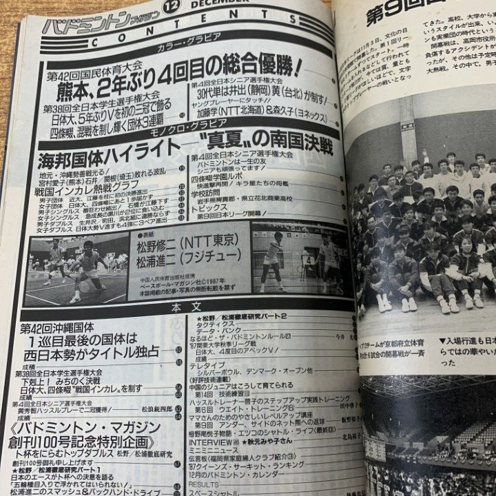 アドン1987年 12冊セット アドン1987年 12冊セット 【公式通販】