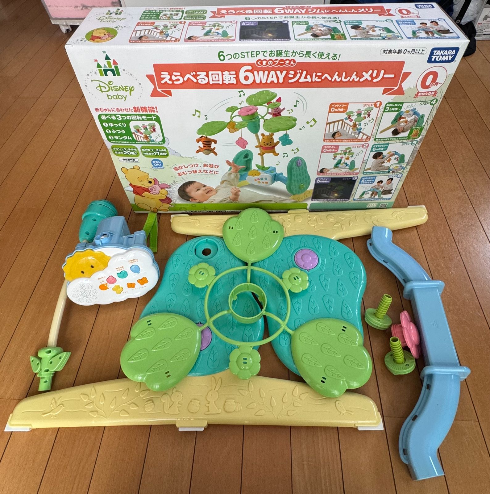 【極美品】えらべる回転 6WAY ジムにへんしんメリー　くまのプーさん えらべる回転 6WAYジムにへんしんメリー プラス くまのプーさん