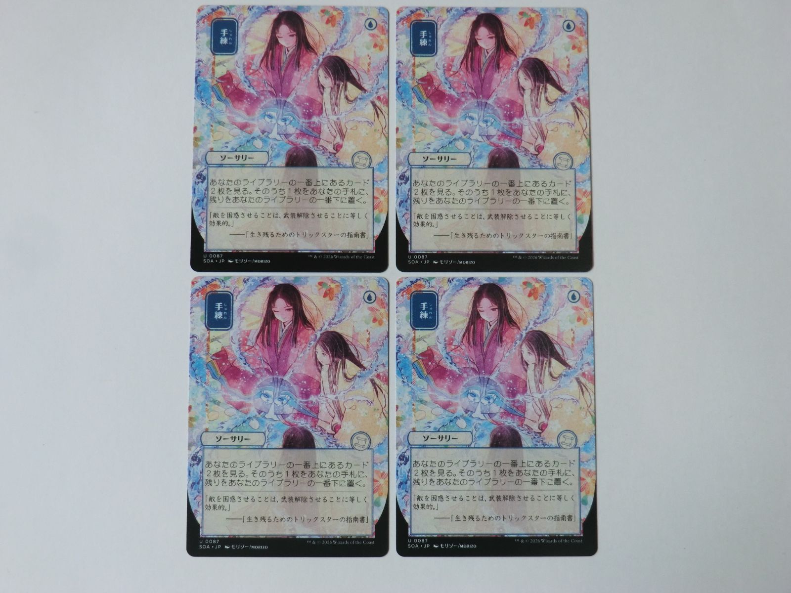 MTG 手練（日本画） ストリクスヘイヴンの秘密 ミスティカルアーカイブ 