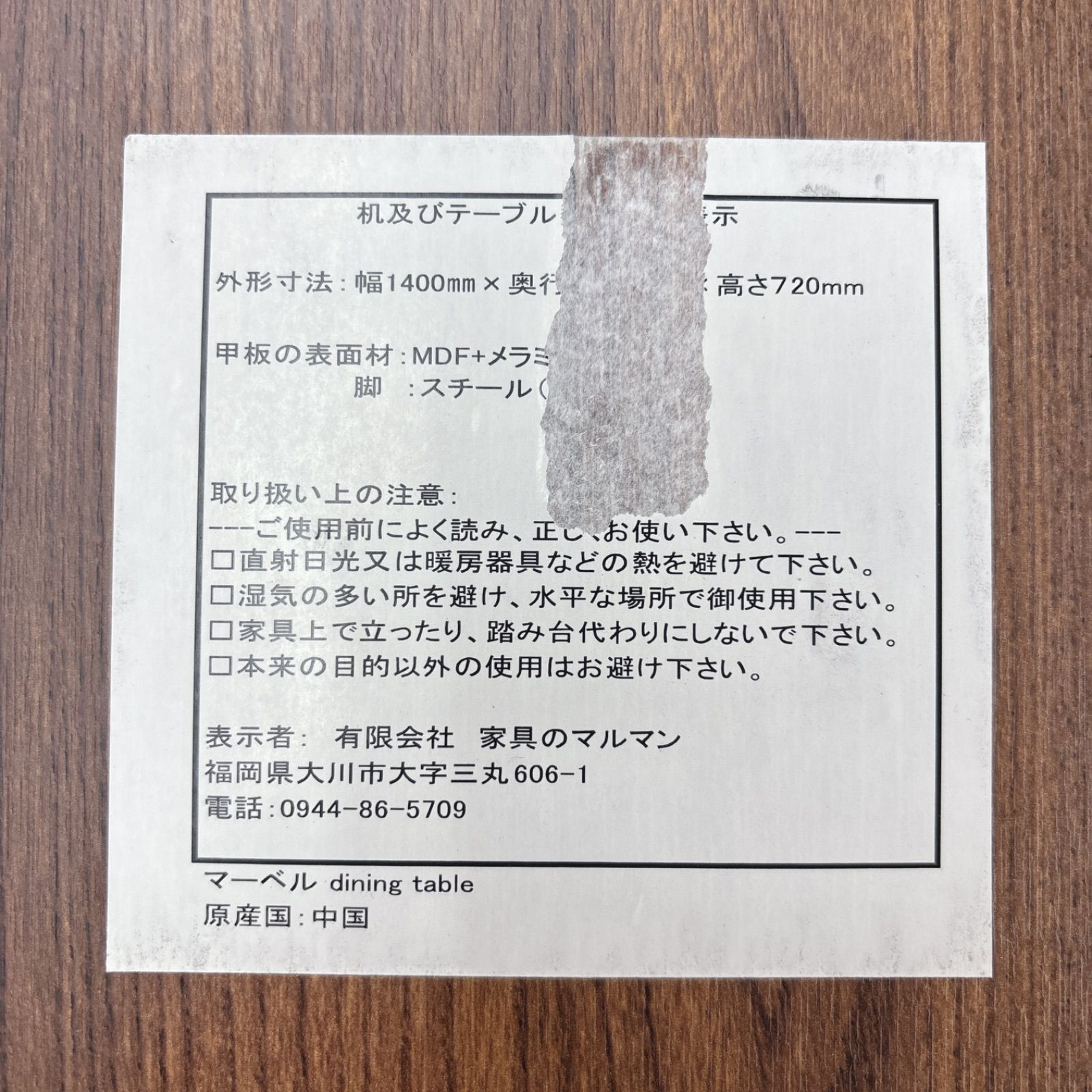 I401 ? 名古屋市近郊配送設置無料！ 家具のマルマン 大川家具 