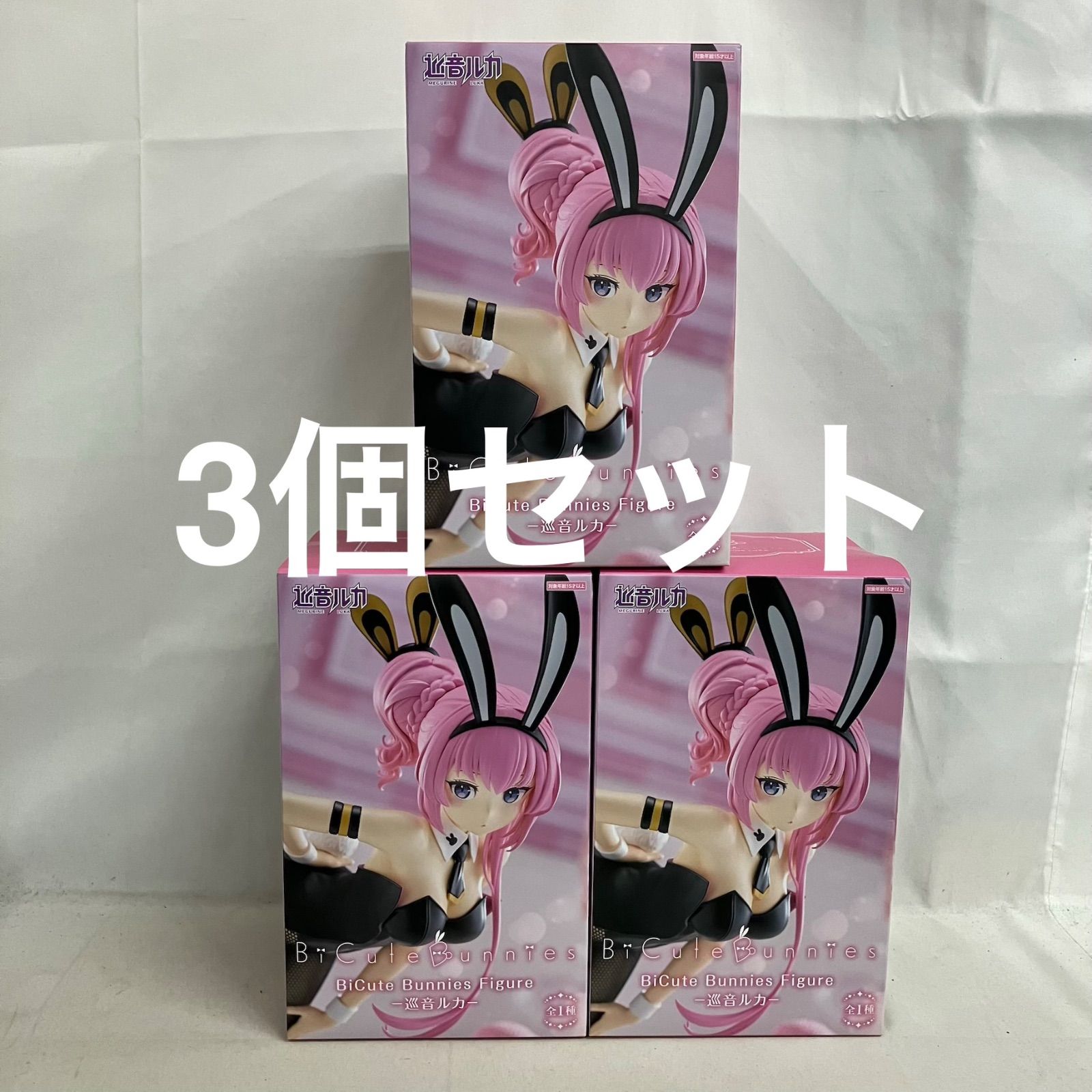 未開封 巡音ルカ BiCute Bunnies Figure 巡音ルカ フィギュア 3個 