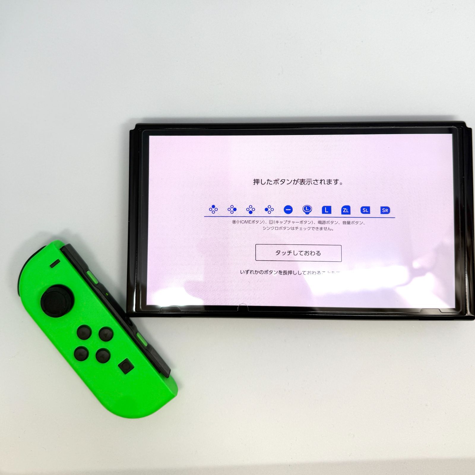 完全動作OK・安心補償】☆美品 純正 Nintendo Switch ジョイコン 左