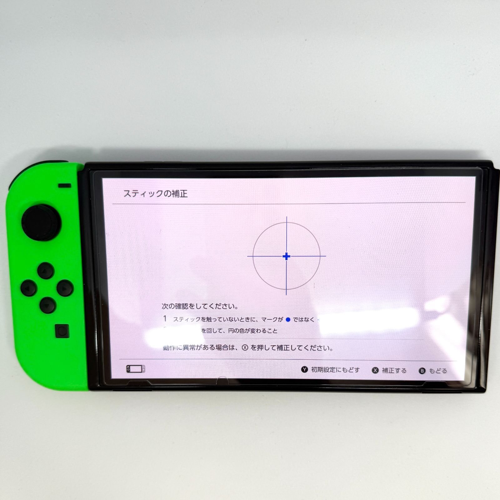 完全動作OK・安心補償】☆美品 純正 Nintendo Switch ジョイコン 左