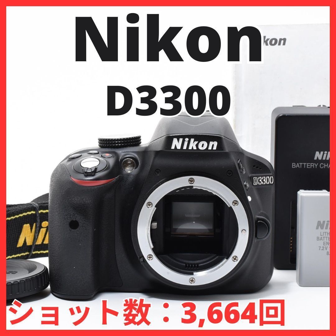 良品 NIKON D3300 ショット数 876枚 デジタル ボディ H294 Amazon.com : 2017 Nikon D3400 24.2 MP DSLR Camera + AF-P DX NIKKOR