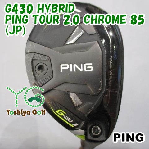 PING G430 ハイブリッドユーティリティ 4U クローム　フレックスS PING G430 ハイブリッドユーティリティ 4U クローム フレックスS ピン