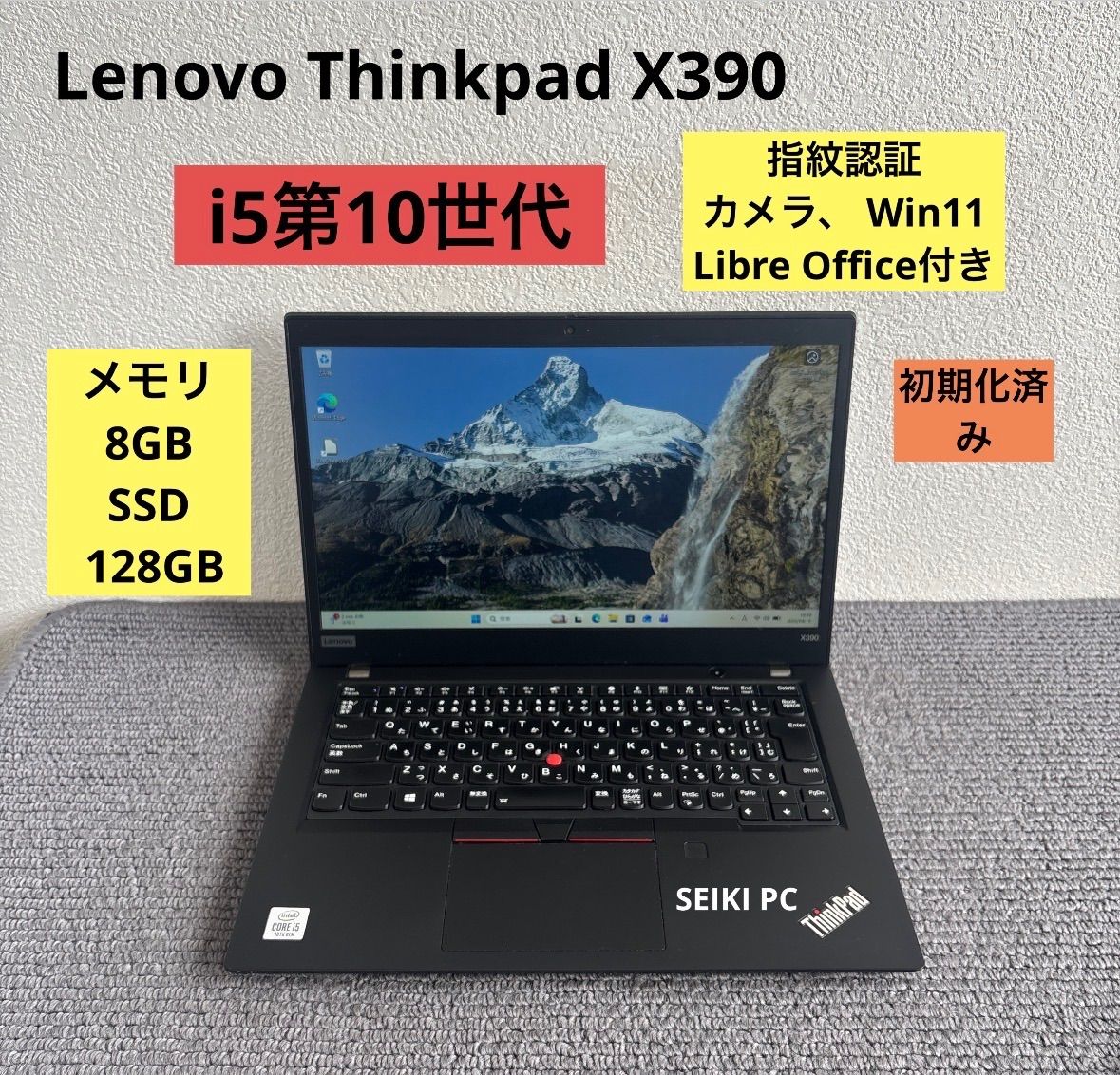 ThinkPad X390 i5-8265U 16GB 指紋認証 Amazon.com: Lenovo ThinkPad X390 : Electronics