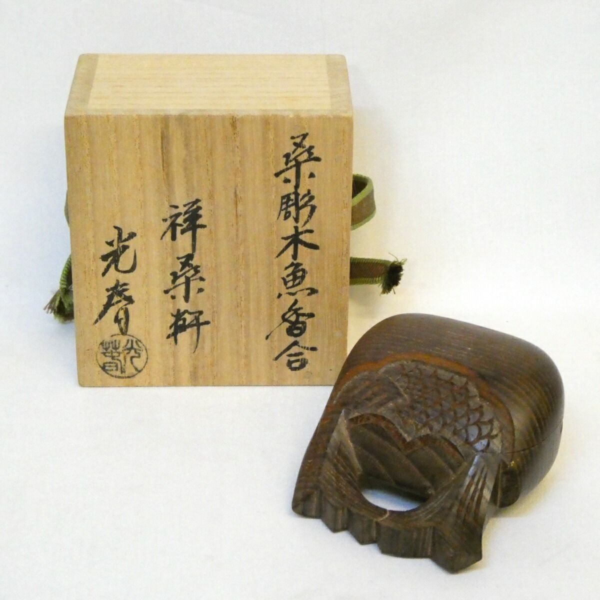 四月 特売品】祥桑軒 二代 川本光春作 桑彫 木魚香合 内金張り 茶道具