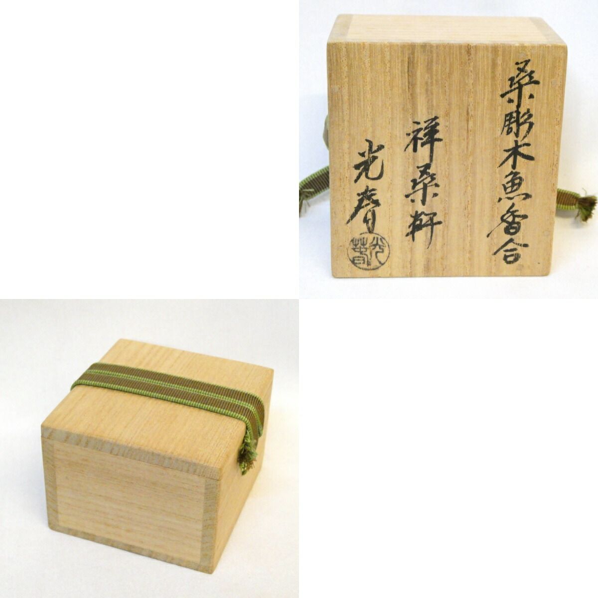 四月 特売品】祥桑軒 二代 川本光春作 桑彫 木魚香合 内金張り 茶道具