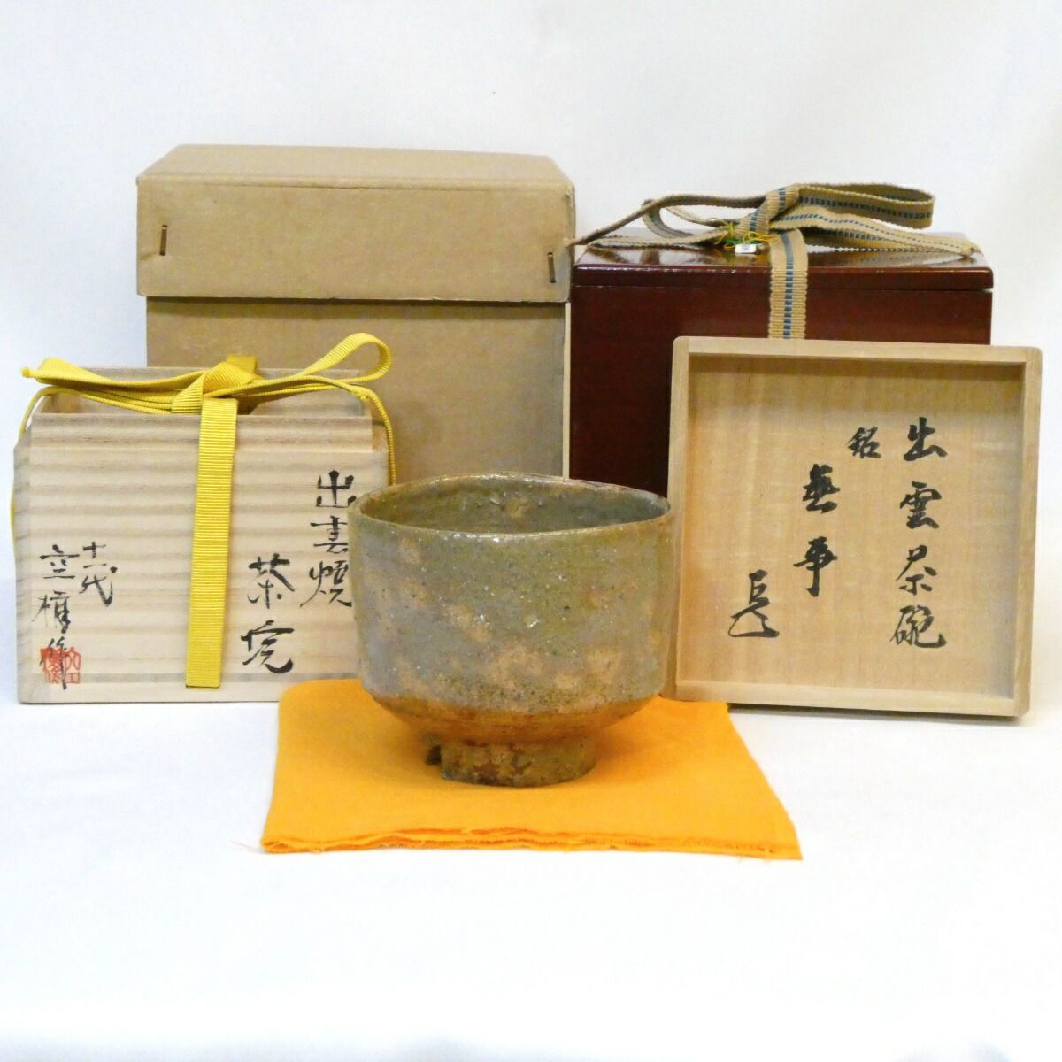 而妙斎宗匠書付】楽山窯 十一代 長岡空権（住右衛門）作 出雲焼 茶碗