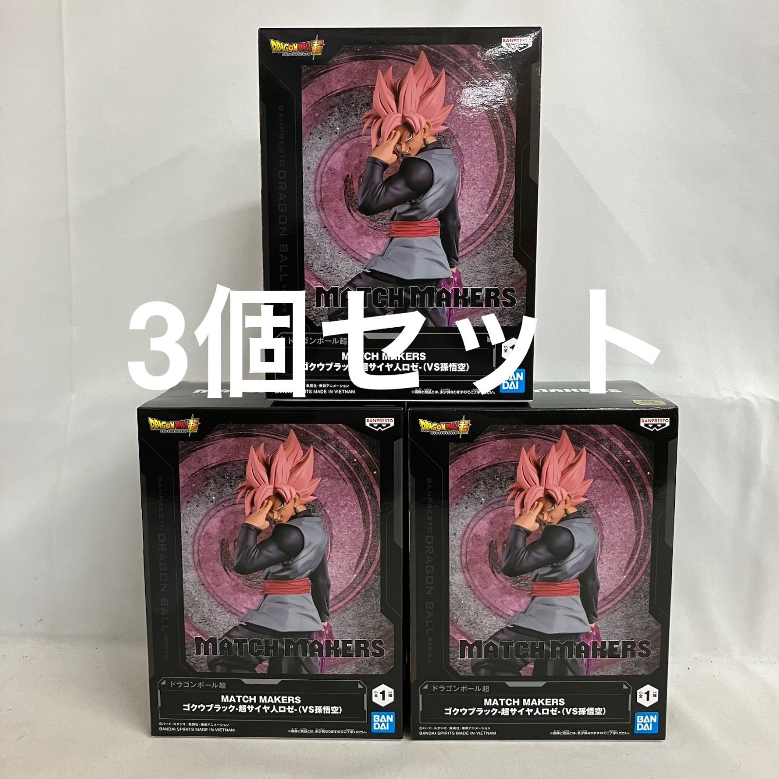 未開封 DRAGON BALL MATCH MAKERS ゴクウブラック 超サイヤ人ロゼ VS