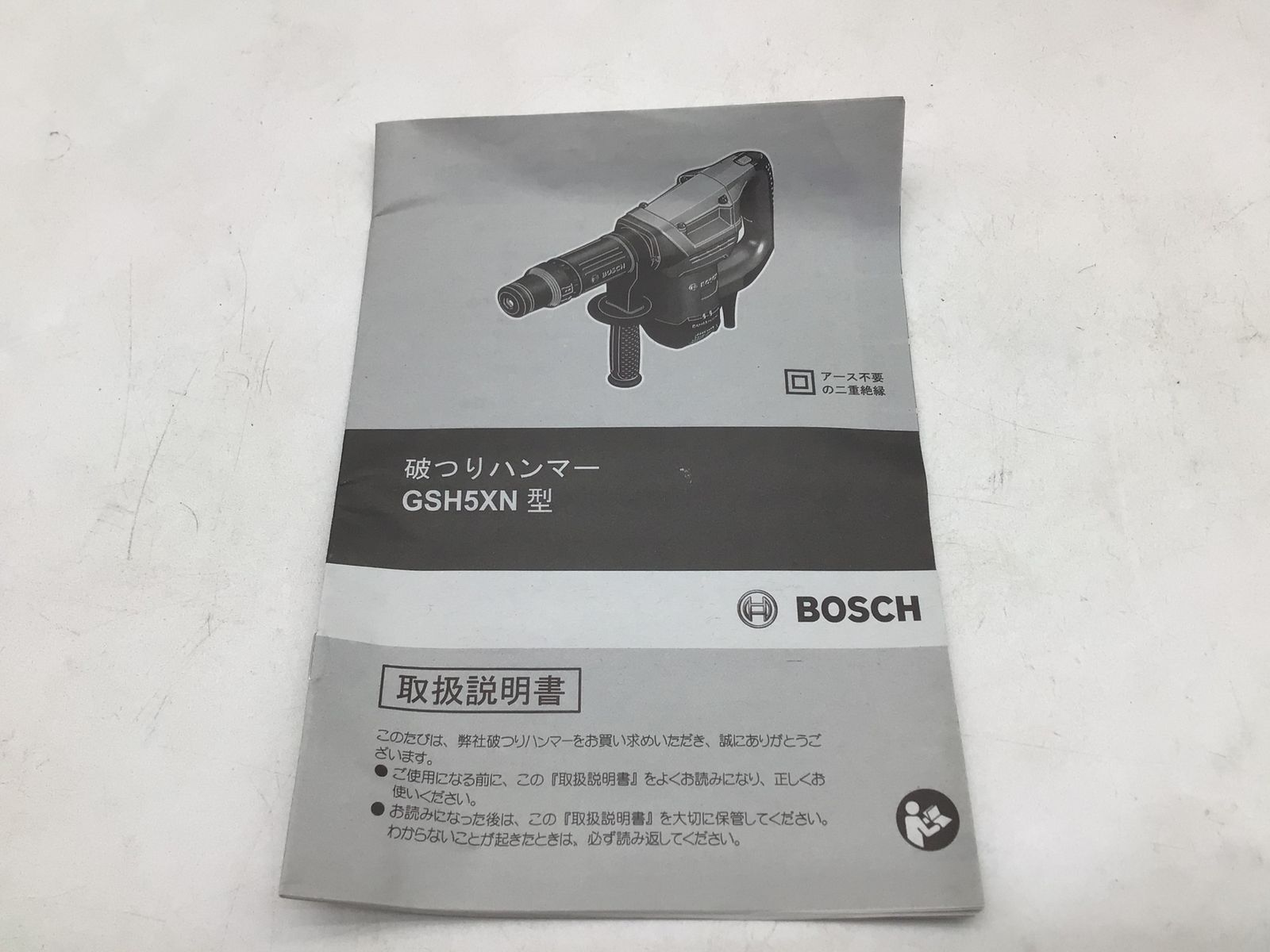 未使用】BOSCH/ボッシュ GSH5XN ☆ 破つりハンマー [IT_TFSF0][笠寺 
