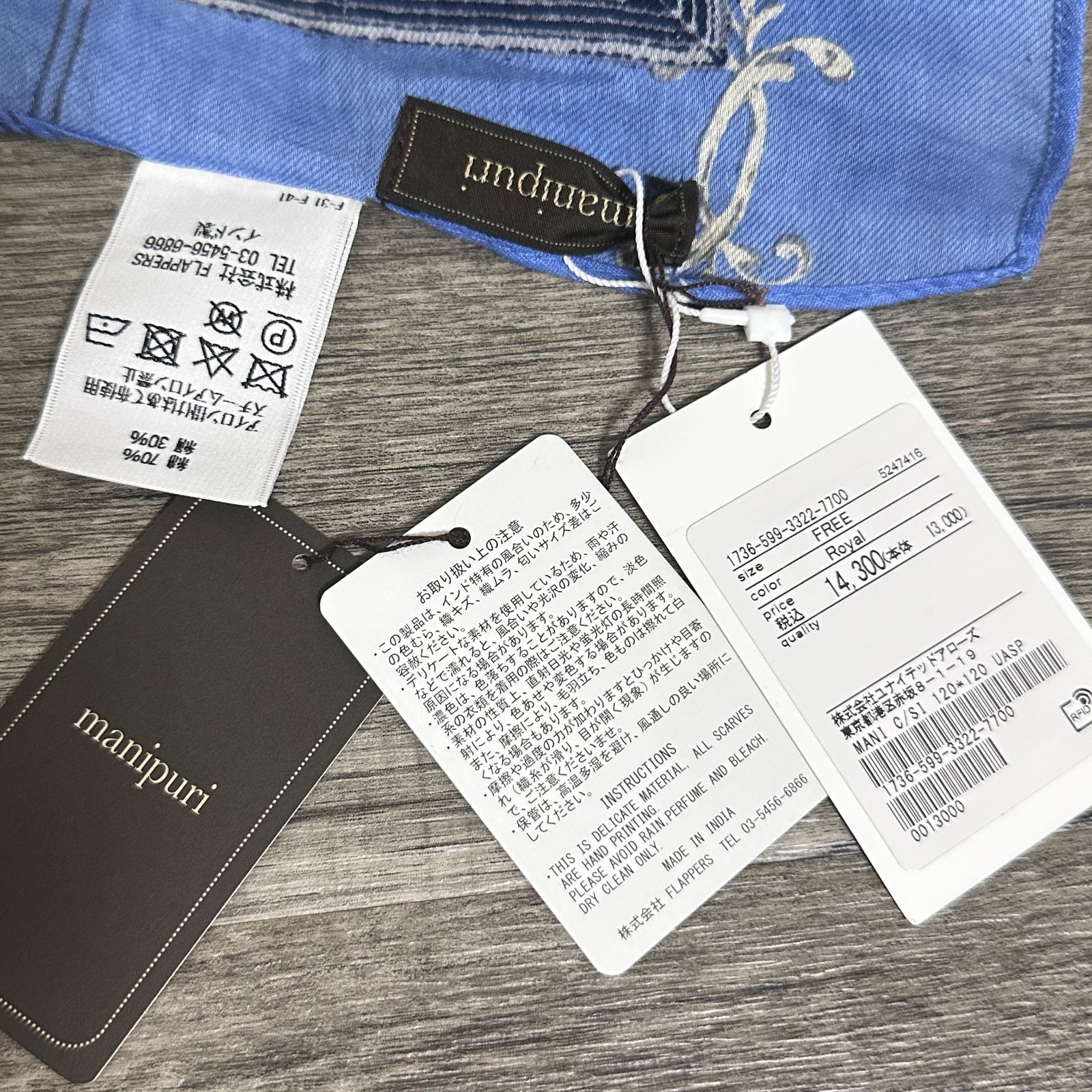 タグ付 ユナイテッドアローズ別注 23SS MANIPURI マニプリ インド製