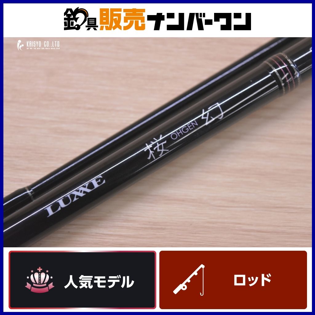 がまかつ ラグゼ 桜幻 S82MH-Solid.F Gamakatsu LUXXE OHGEN 一つテンヤ スピニングロッド 真鯛 船竿 オフショア